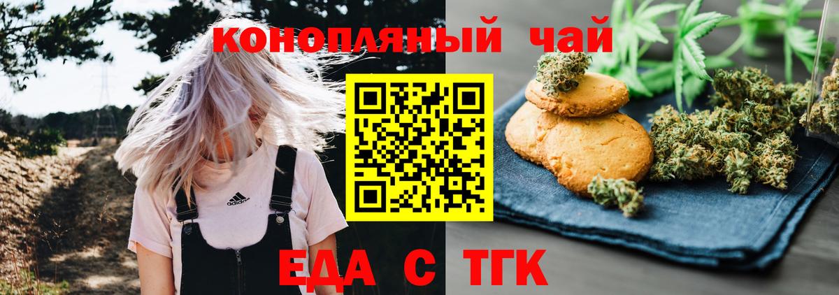 Пушкино  Еда ТГК марихуана  Вход с VPN 