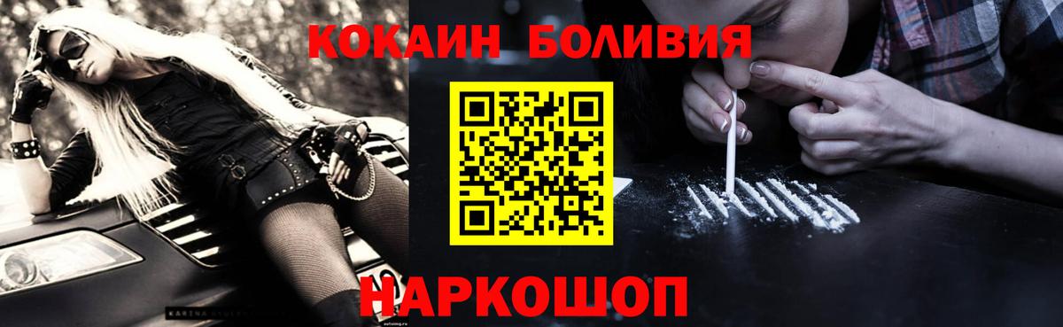 COCAIN 98%  КОКАИН  Пушкино  Вход с VPN 