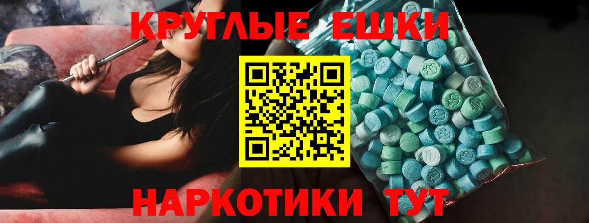 Пушкино  Ecstasy  Ecstasy XTC  Вход с VPN  Ecstasy Philipp Plein 