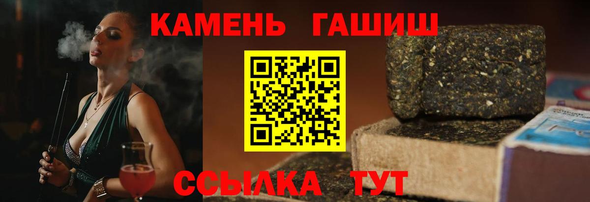 Пушкино  Гашиш индика сатива  ГАШ хэш  Вход с VPN 