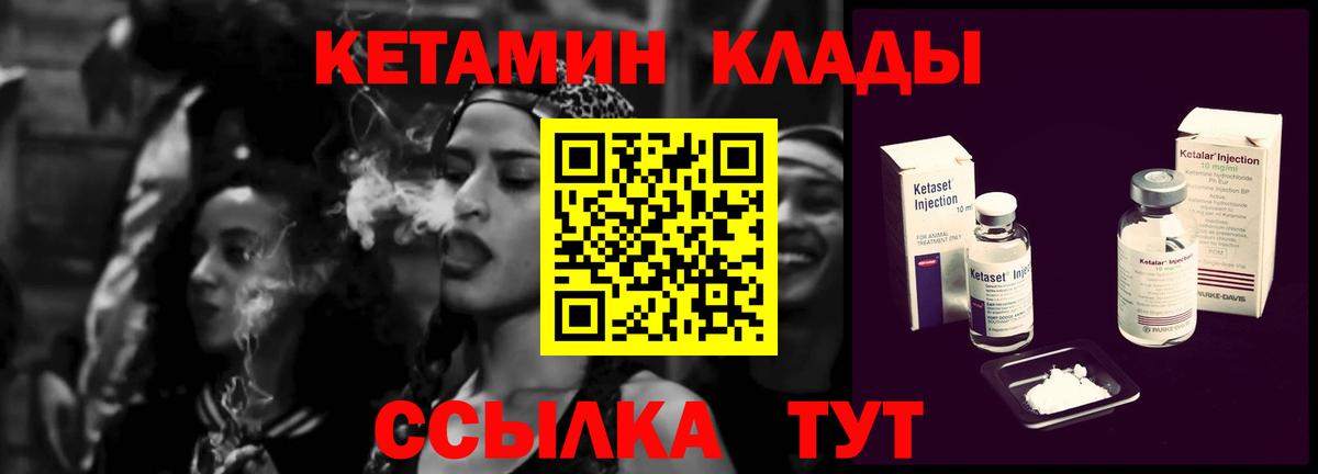 Пушкино  Кетамин ketamine  Вход с VPN 