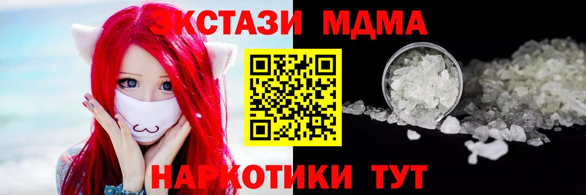 Пушкино  MDMA VHQ  Вход с VPN  МДМА Molly 