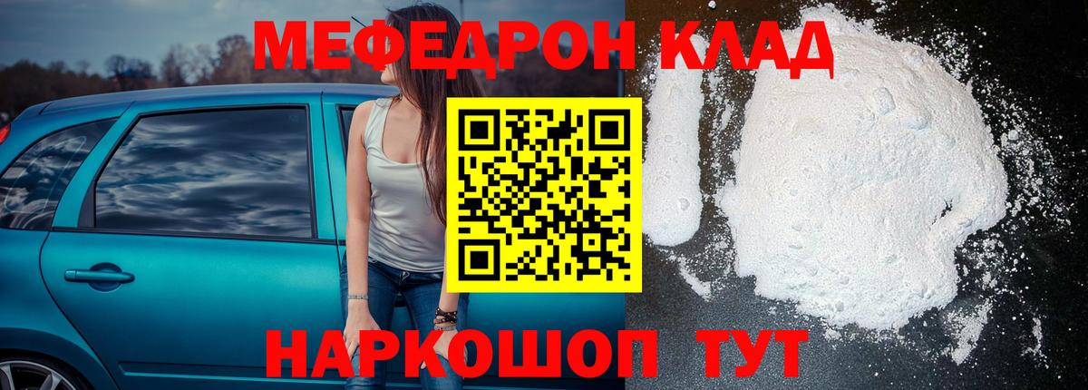Пушкино  Мефедрон мука  Меф  наркотики  Вход с VPN  МЯУ-МЯУ VHQ 