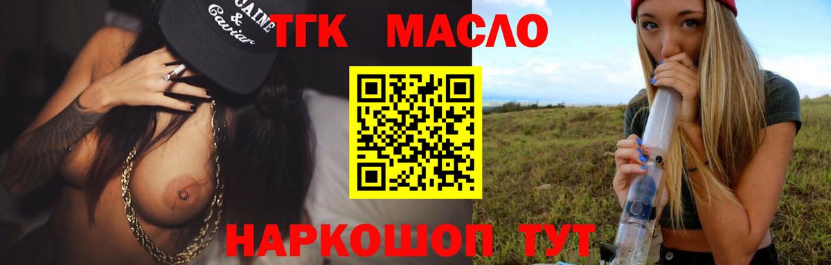 ТГК Wax Пушкино
