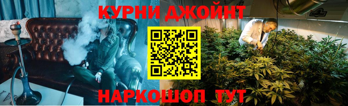 МАРИХУАНА AK-47  Вход с VPN  Каннабис сатива  Пушкино 